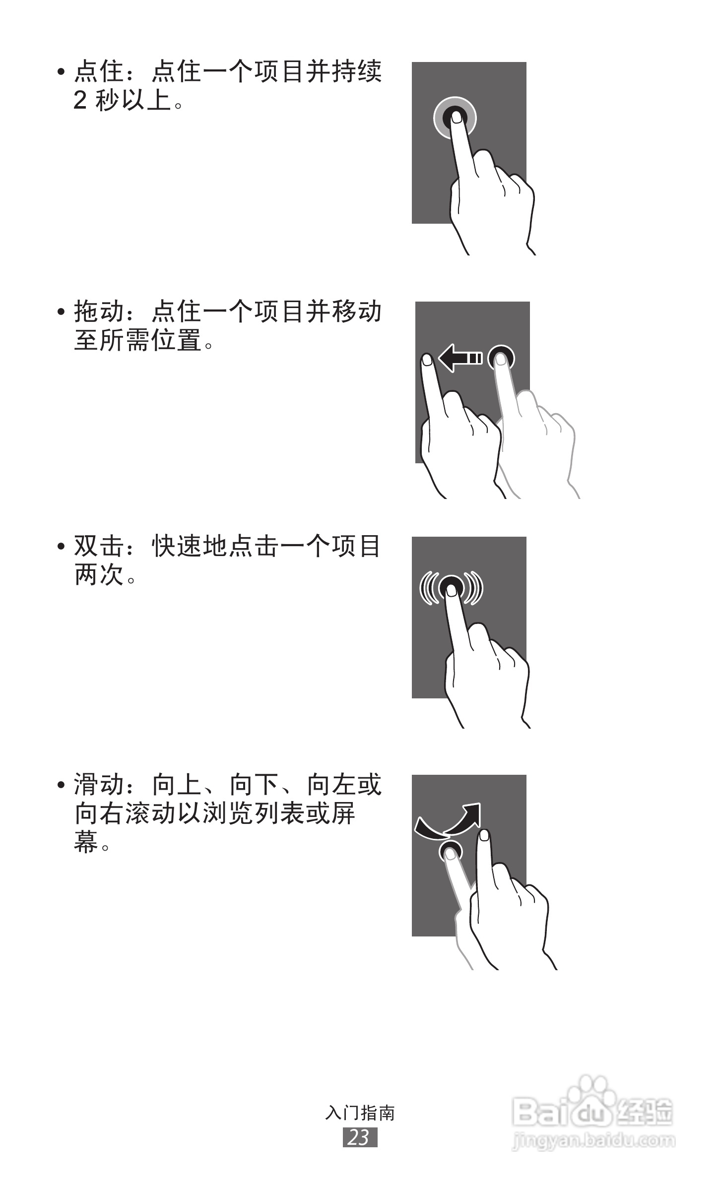 三星 GT-S5368手机说明书:[3]