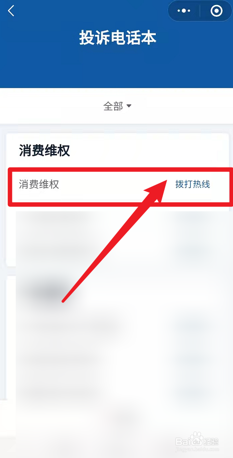 如何投诉vipkid退课
