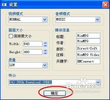 mov和rmvb格式转换