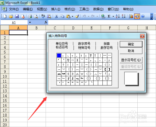 excel 2003输入异或运算符