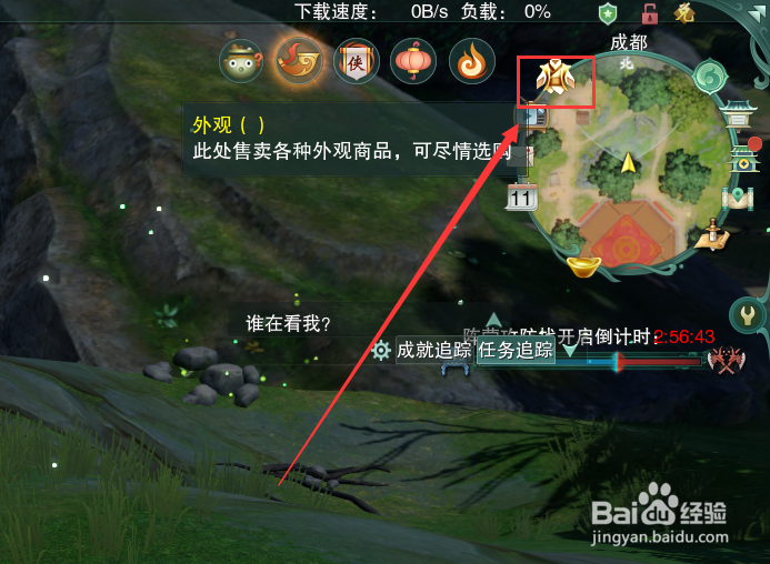 剑网3怎么购买同人典藏集《侠影画韵·贰》