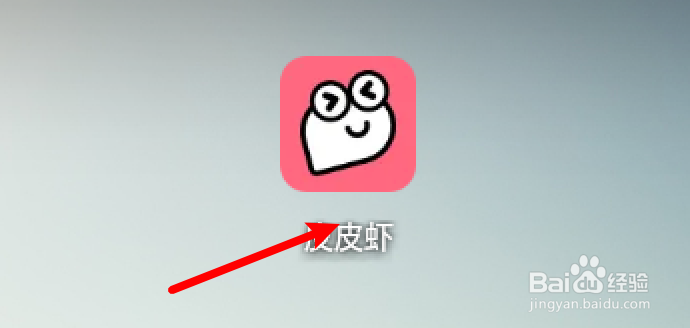 皮皮虾怎么办理免流卡