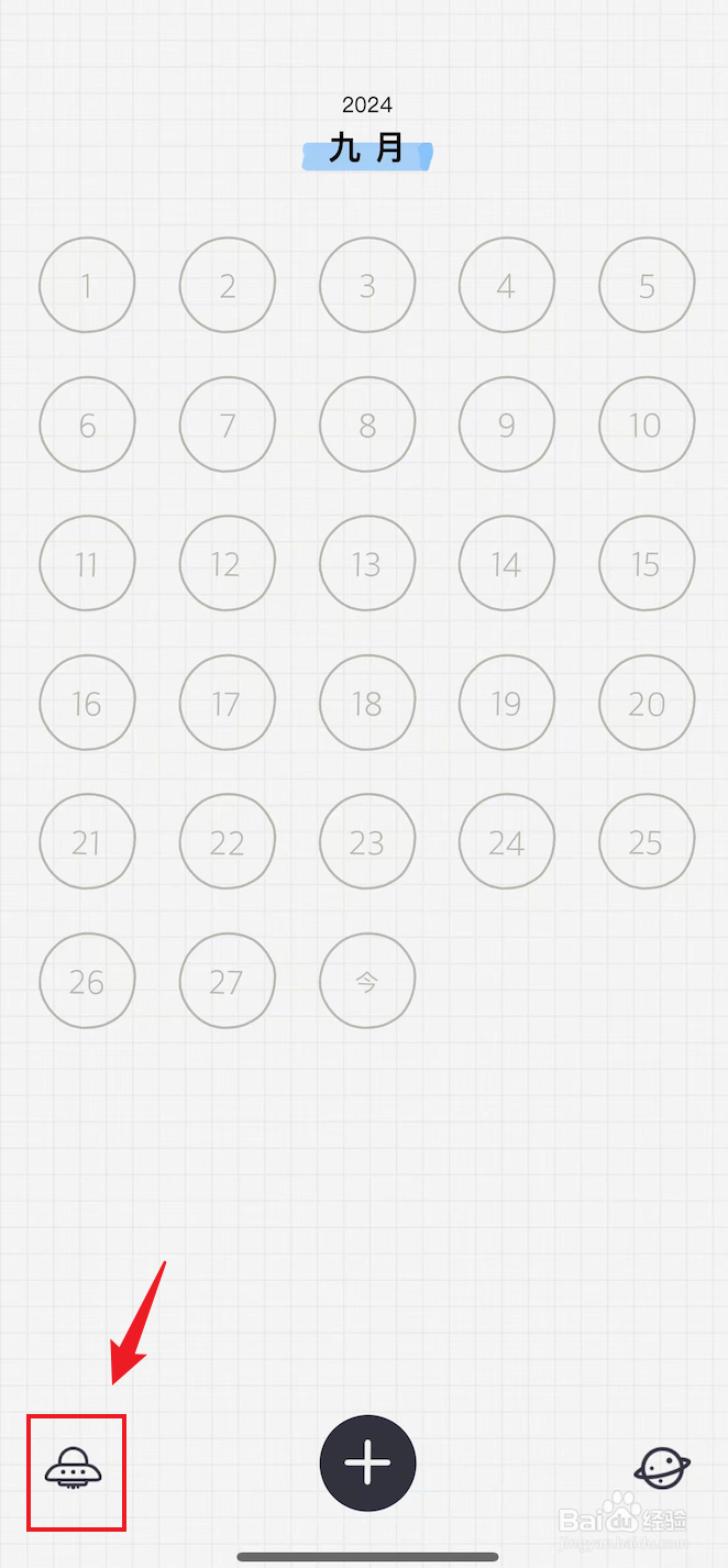 宇宙人日记如何打开日记图片滤镜