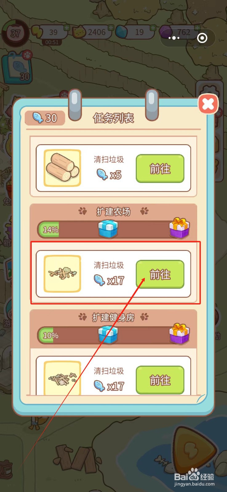 猫之岛的农场怎么清扫垃圾