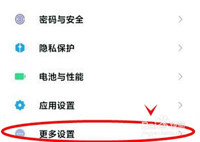 红米Note11怎样开启三指下拉截屏