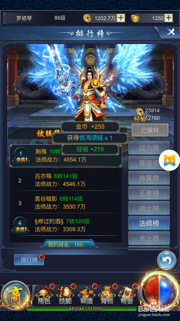 神域仙魔录怎么金币与元宝怎么获得