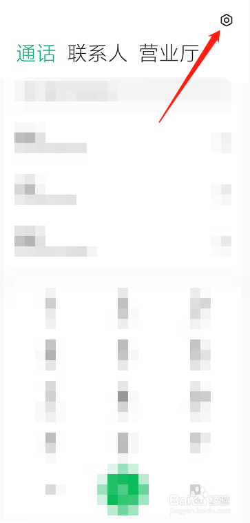 小米手机拨号键代码怎么设置