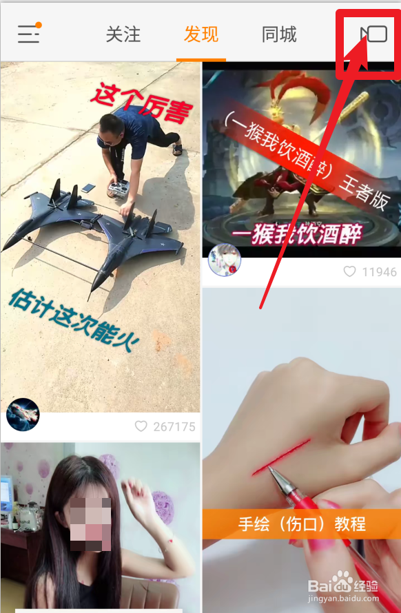 快手怎么拍摄慢视频