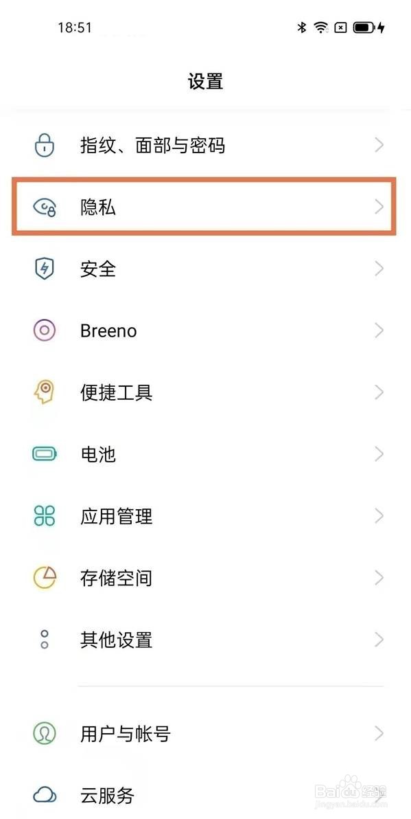 opporeno5pro密码本在哪里查看