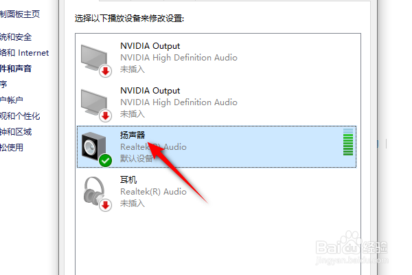 笔记本电脑直播没有声音怎么办