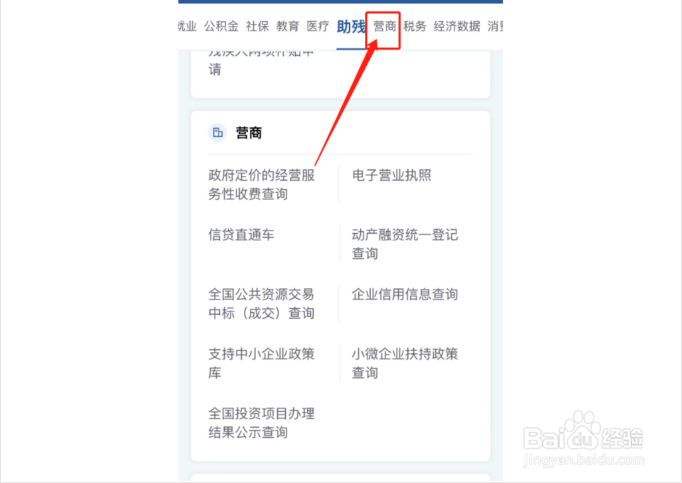 农信贷款手机上怎么放款