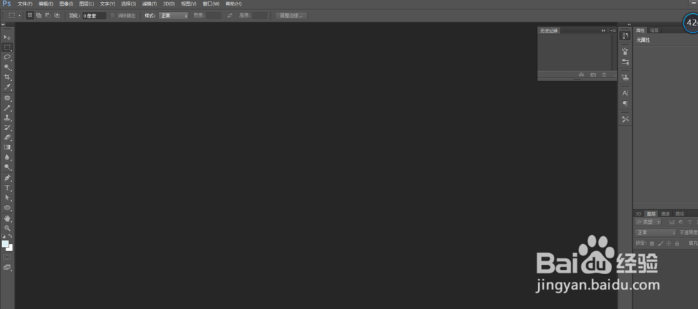 photoshop ps怎么快速的选中多个图层