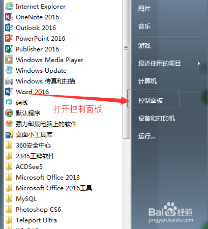 <b>Win7系统怎么关闭Tablet PC组件功能</b>