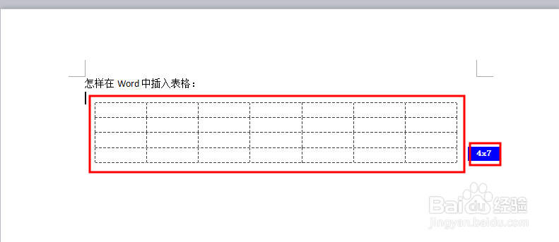 怎样在Word中插入表格