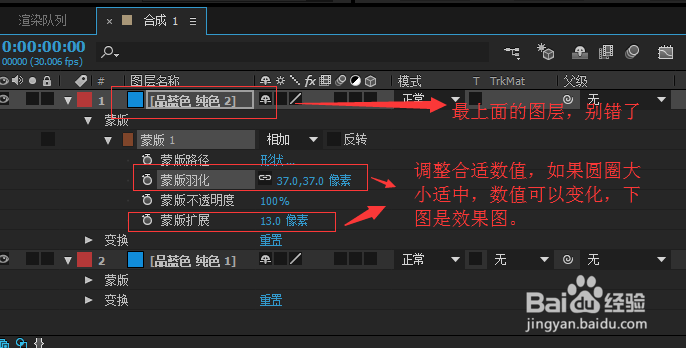 AE 制作火影螺旋丸特效教程