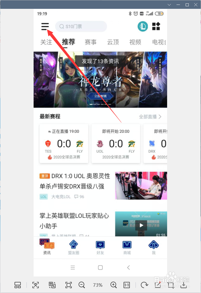我与lol的故事回忆怎么查