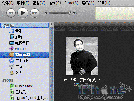 iTunes使MP3变有声读物-变速播放