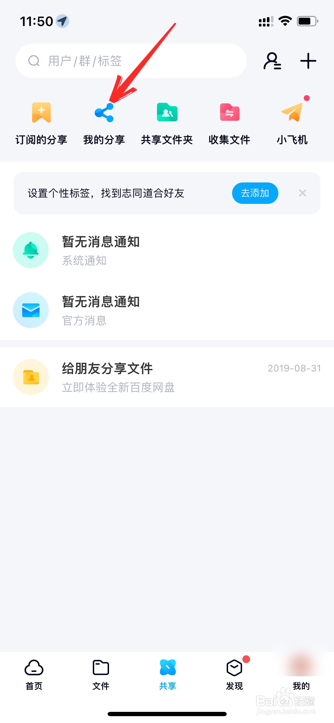 百度网盘分享链接过期了怎么办