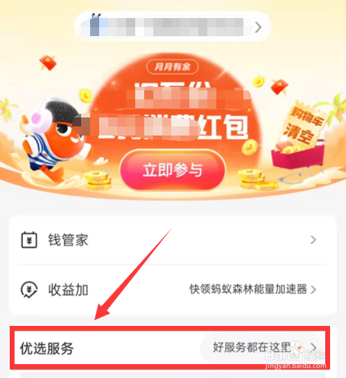 支付宝余额宝52周攒钱计划怎么退出