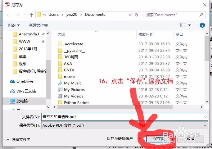 如何用招商银行U盾签名（招商银行U盾没反应？）