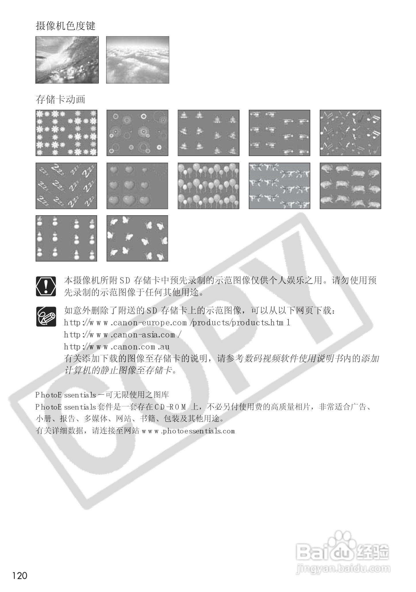 佳能MVX25i数码摄像机使用说明书:[12]