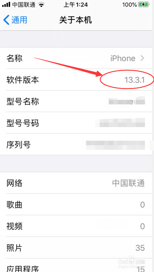 iPhone 手机里的测距仪怎么使用。