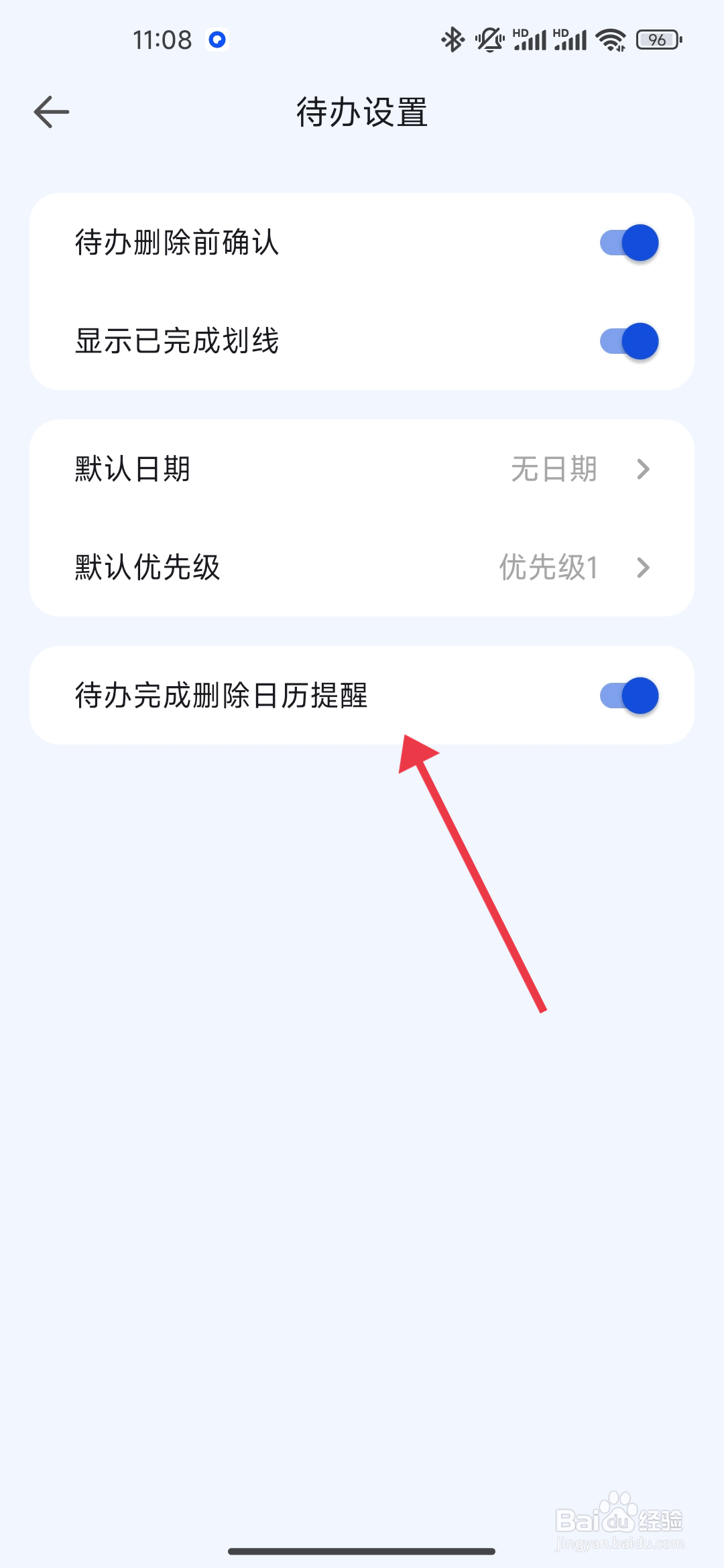 怎样关闭待办完成删除日历提醒【时光清单】