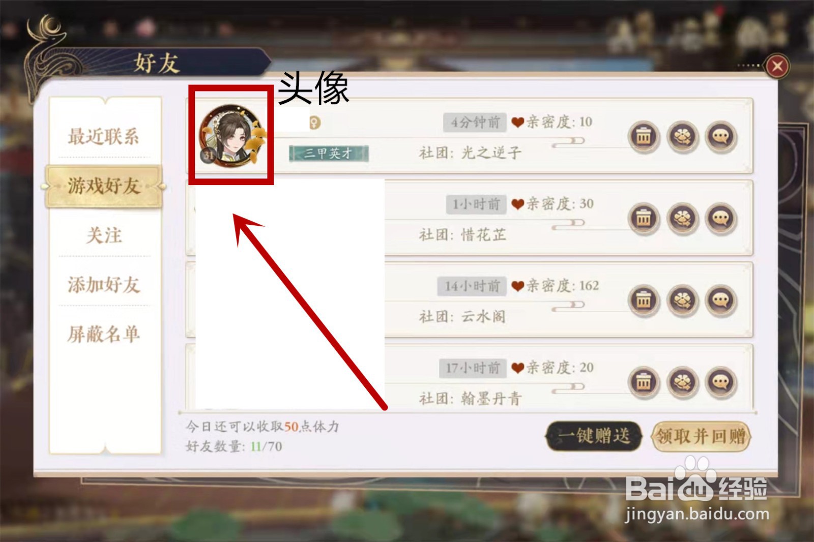 花亦山心之月怎么给好友送花
