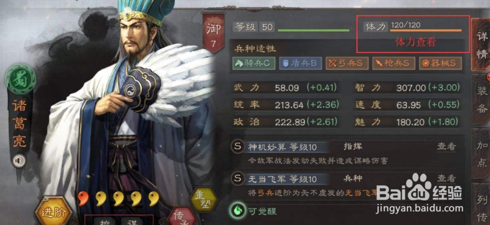 三国志战略版裸衣血战怎么兑换
