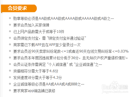 阿里商家怎么申请阿里主播直播