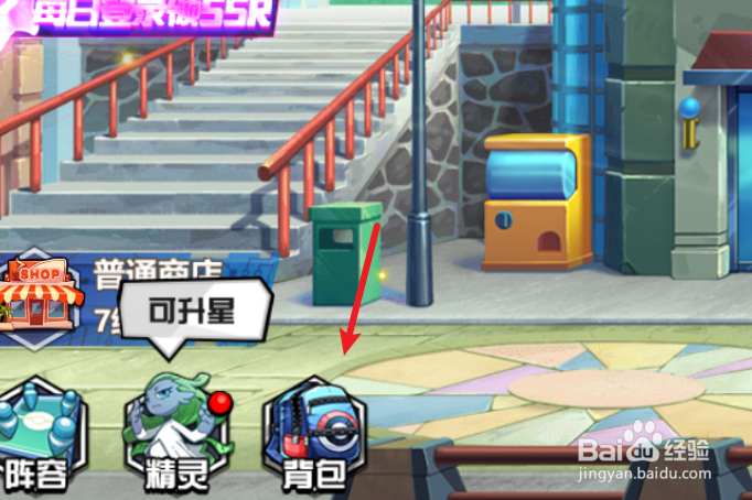 萌灵对决如何开启宝箱