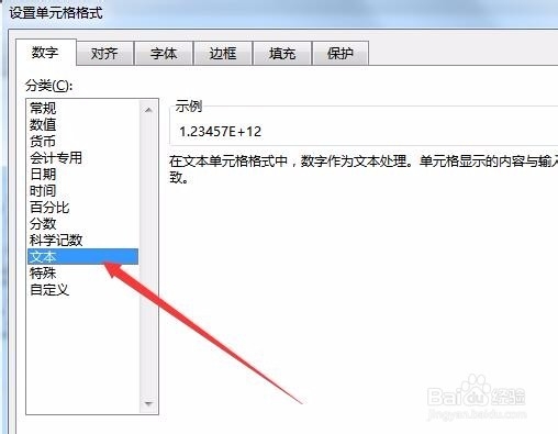 excel数字显示不完整怎么办 身份证尾数变000