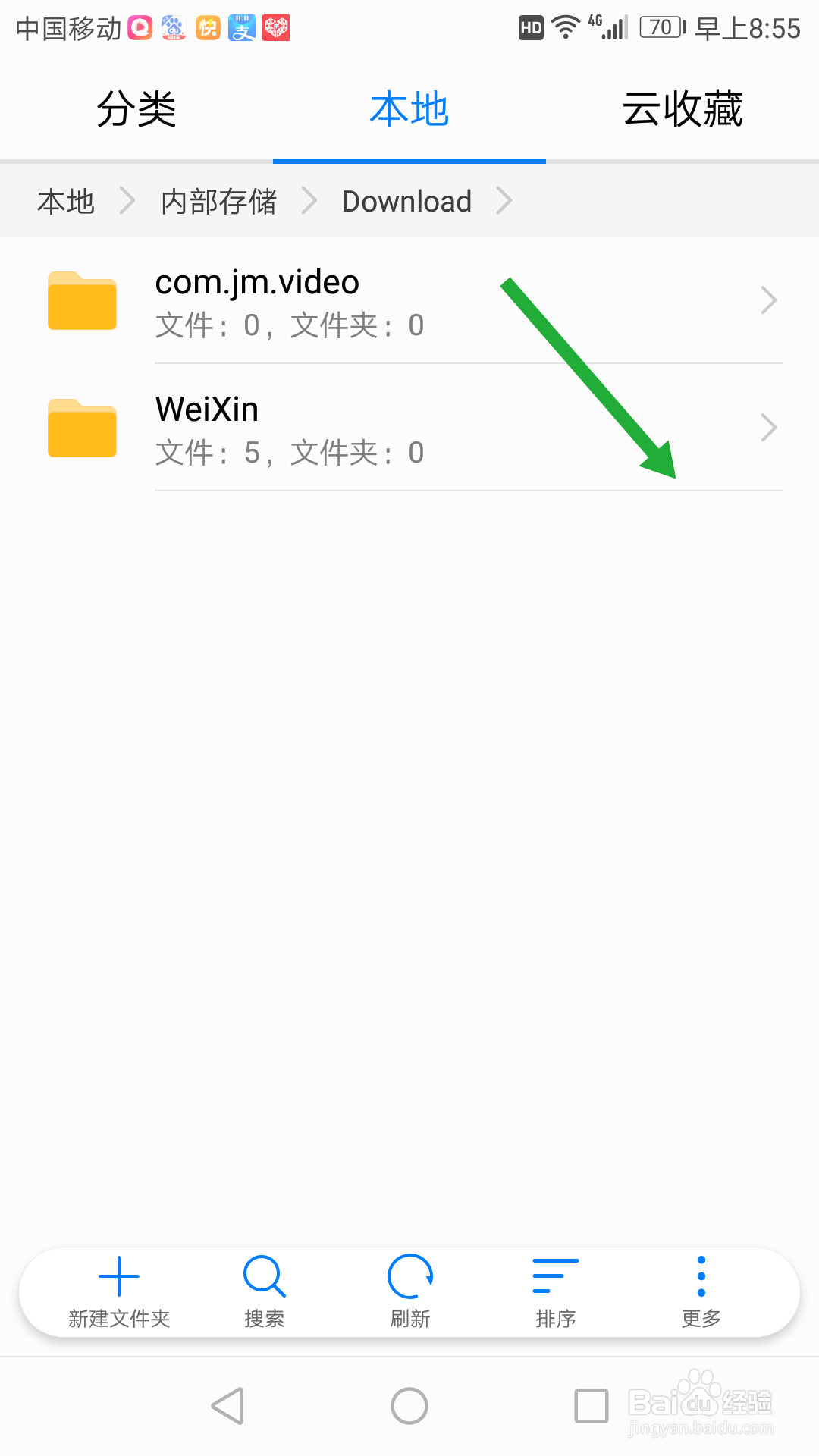 微信里，音乐等文件怎么下载？下载后保存在哪里