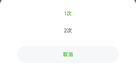 维词设置发音次数教程