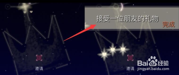 光遇12月11日每日任务攻略