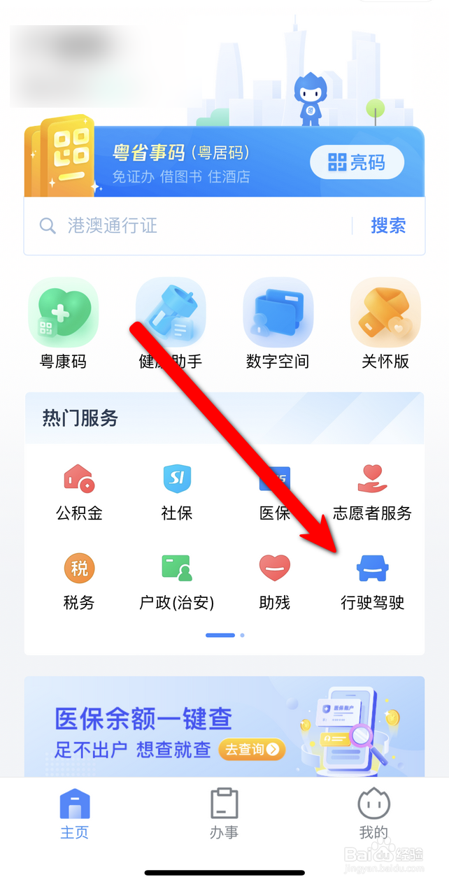 输入车牌号码查询车主