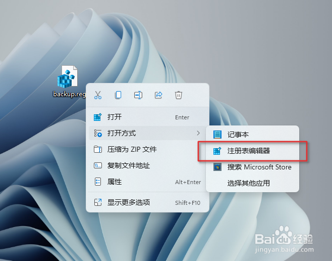 Windows11 如何重置注册表