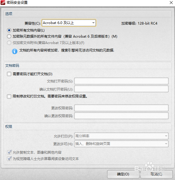 如何加密PDF文档
