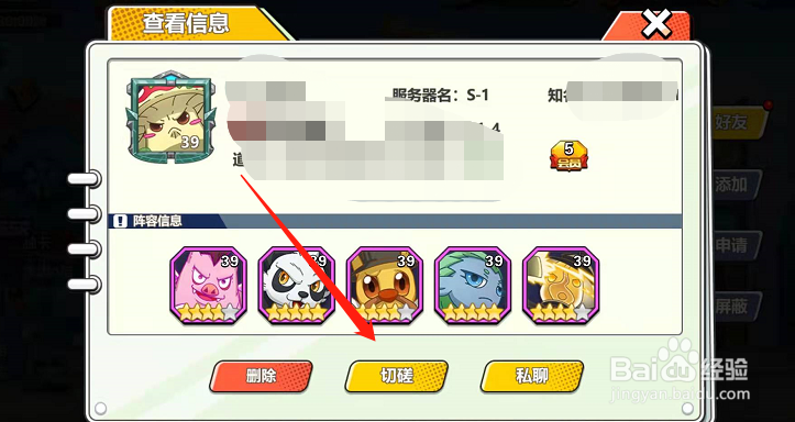 萌灵对决在哪里与好友切磋?