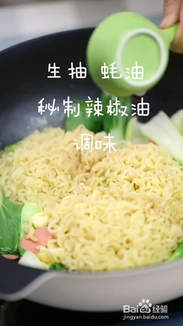 如何制作炒方便面