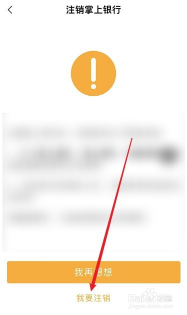 手机银行锁住了是不是等于关闭了