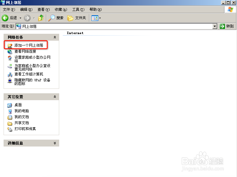 mac下VirtualBox xp虚拟机设置共享文件夹