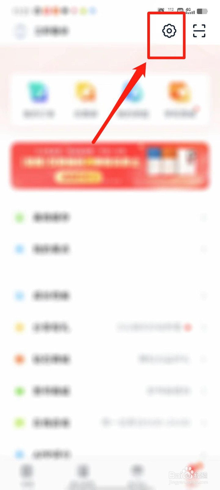 有道精品课怎么设置上课短信提醒