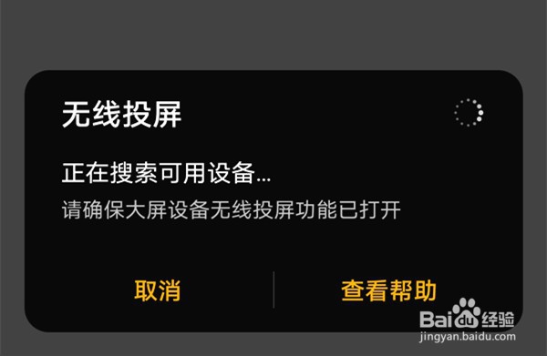 荣耀X20怎样打开手机无线投屏