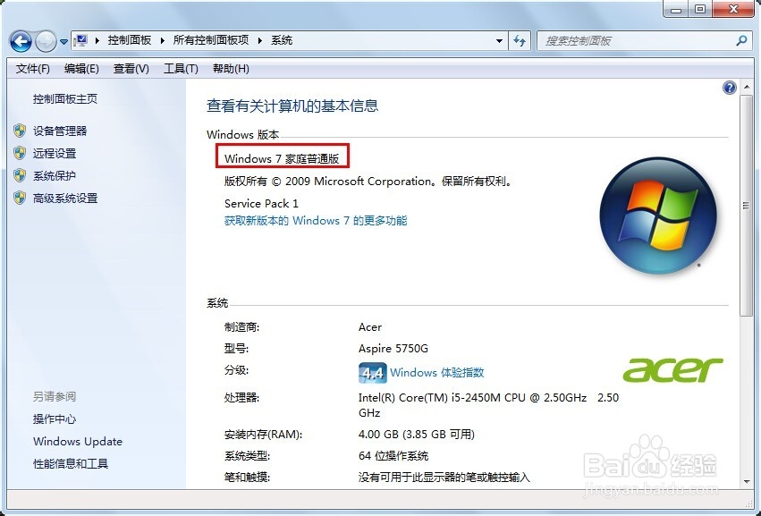 电脑重装Win7系统前后比较