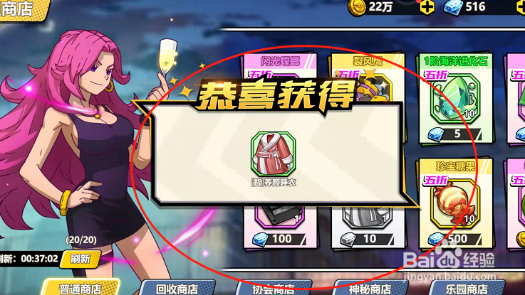 萌灵对决如何进入商店交易?