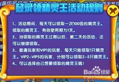 洛克王国活动攻略：[78]2.0公测活动一览
