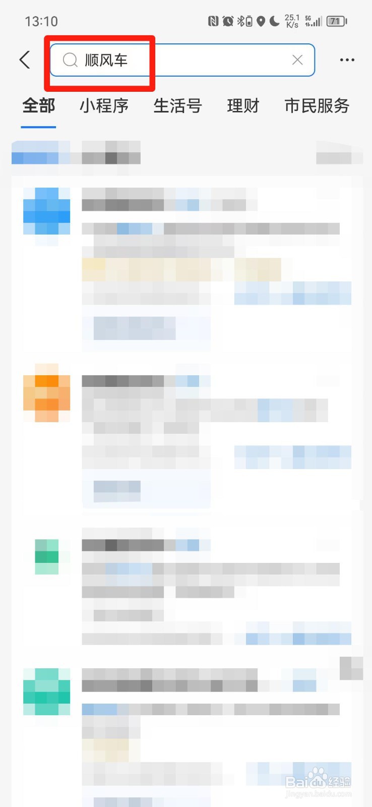 广州南站怎么叫顺风车