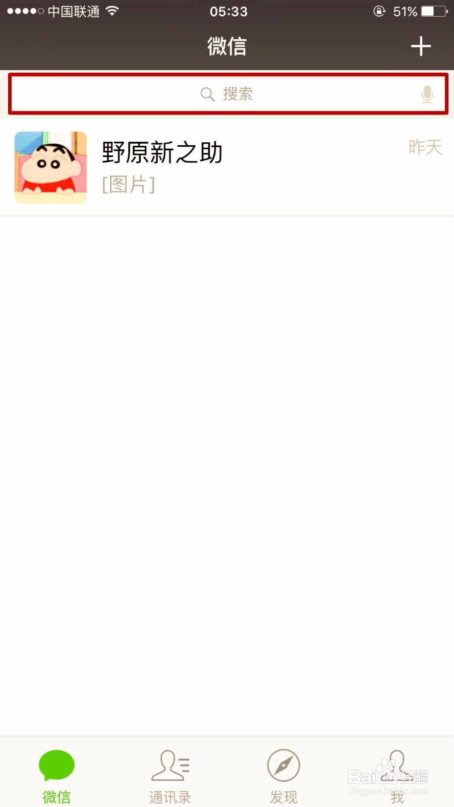 手把手教你怎么查看微信里面收藏的文章