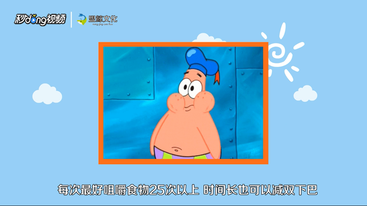 双下巴怎么减